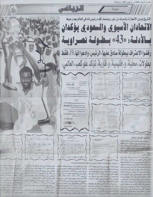 dd20666400's tweet photo. جريدة الرياضي تنشر. بالادله صور خطابات توثيق بطولات النصر.👇👇👇💙💛واعتراف الاتحادان الاسيوي والسعودي. https://t.co/wyoSV9qjiy