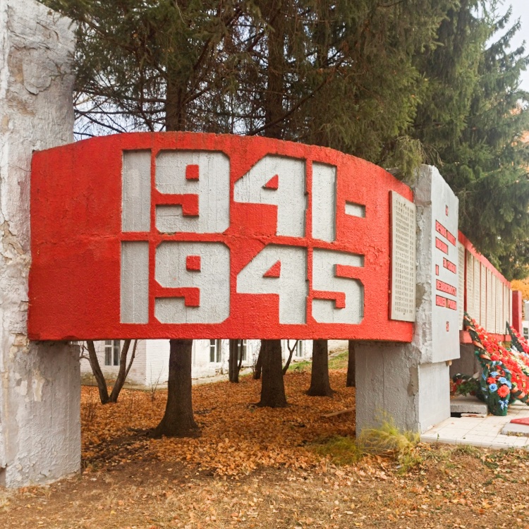 Reminder: all WW2 memorials in Russia bear only the years 1941–1945. The first two years of WW2 do not exist. The Soviets were busy attacking Poland, the Baltics and Finland and making friends with the Nazis when they divided Poland between them.