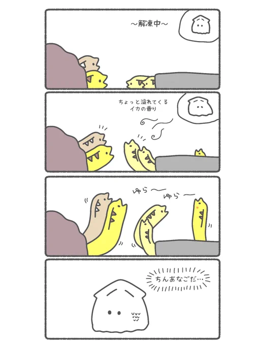 ウツボ日記です