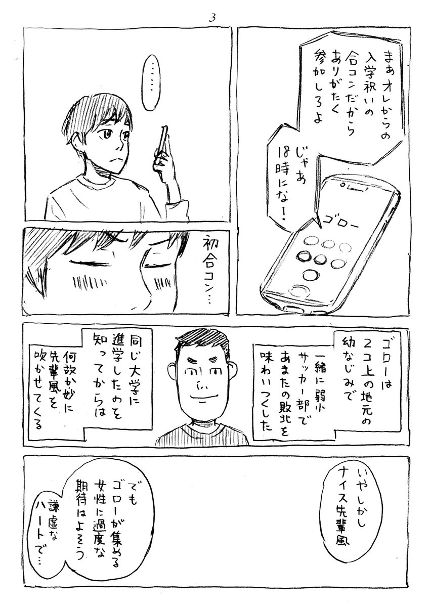 『ランアンドレター』 #漫画が読めるハッシュタグ #1日1ページ連載