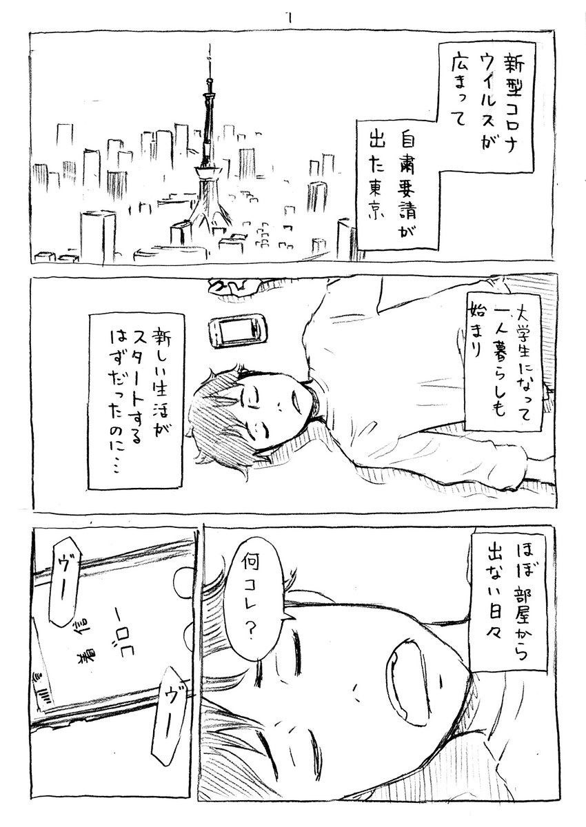『ランアンドレター』 #漫画が読めるハッシュタグ #1日1ページ連載