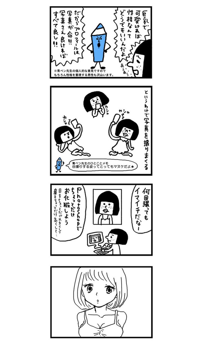 モテないアラサー女が婚活してみた話(3/3)
続きは5月10日(水)の夜に載せる予定です！ https://t.co/1Vson6xs6h