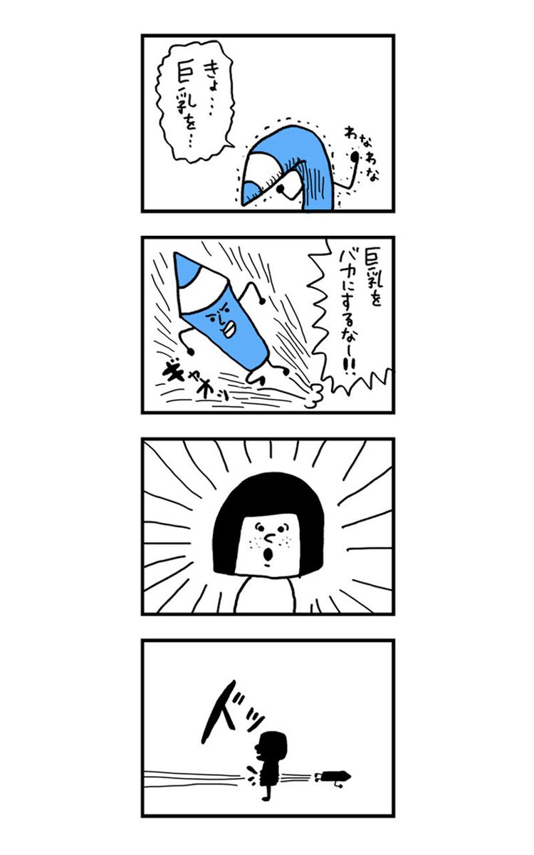 モテないアラサー女が婚活してみた話(3/3)
続きは5月10日(水)の夜に載せる予定です！ https://t.co/1Vson6xs6h