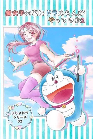 5月6日に行われる 40歳以上向け同人誌即売会 A40() に参加致します!場所は浅草橋駅近くの東京卸商センター。 ドラえもんの同人誌や、チンプイのエリちゃんや魔美ちゃんの描き下ろし色紙など持っていきます。よろしくお願いいたします  #A40_5