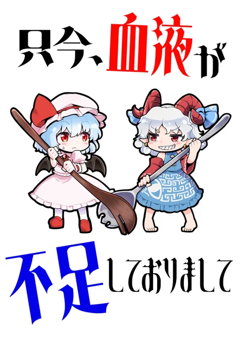 改めて告知をば。 5月7日に開催されます第二十回博麗神社例大祭にて、こういう感じの漫画を出します。  メロンブックス様でも取り扱って頂いておりますので、そちらも是非是非。 メロンブックス様のページ(https://www.melonbooks.co.jp/detail/detail.php?product_id=1924546) (1/2)
