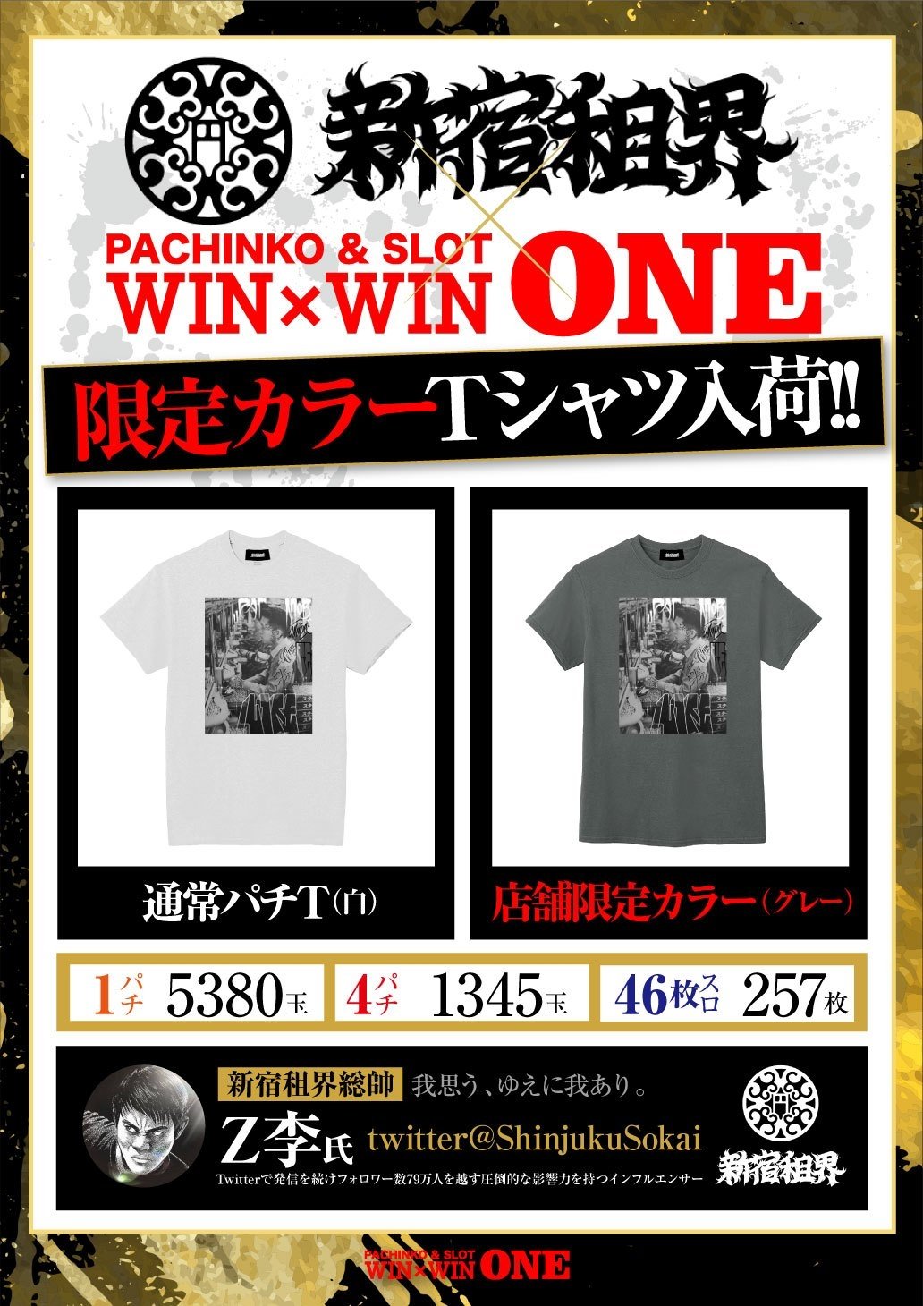 パチンコ&スロットWIN-WIN ONE久留米店 on Twitter: