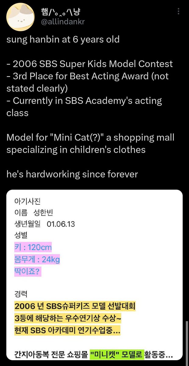 ouwbin's tweet photo. HE'S SO PRODUCTIVE AND HARDWOKING SINCE THE BEGINING 😭💖 funfact Sung Hanbin udah menang beberapa award waktu masih kecil banget, kita juga liat kan video pre-debut dance dia tu banyak banget, bukti kerja keras dia selama hidup ini gak ada habisnya 😭👍👍 

#SUNGHANBIN #성한빈 https://t.co/MjTJNfb6v3