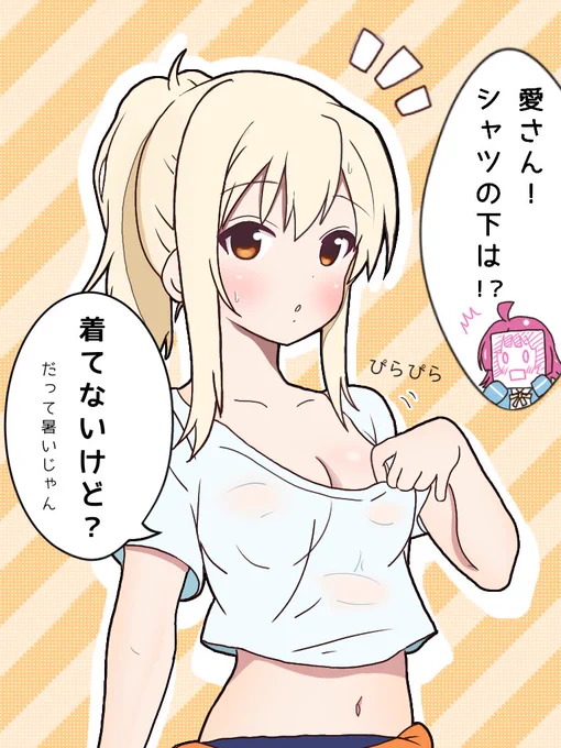 暑いからしょうがないよね… 
