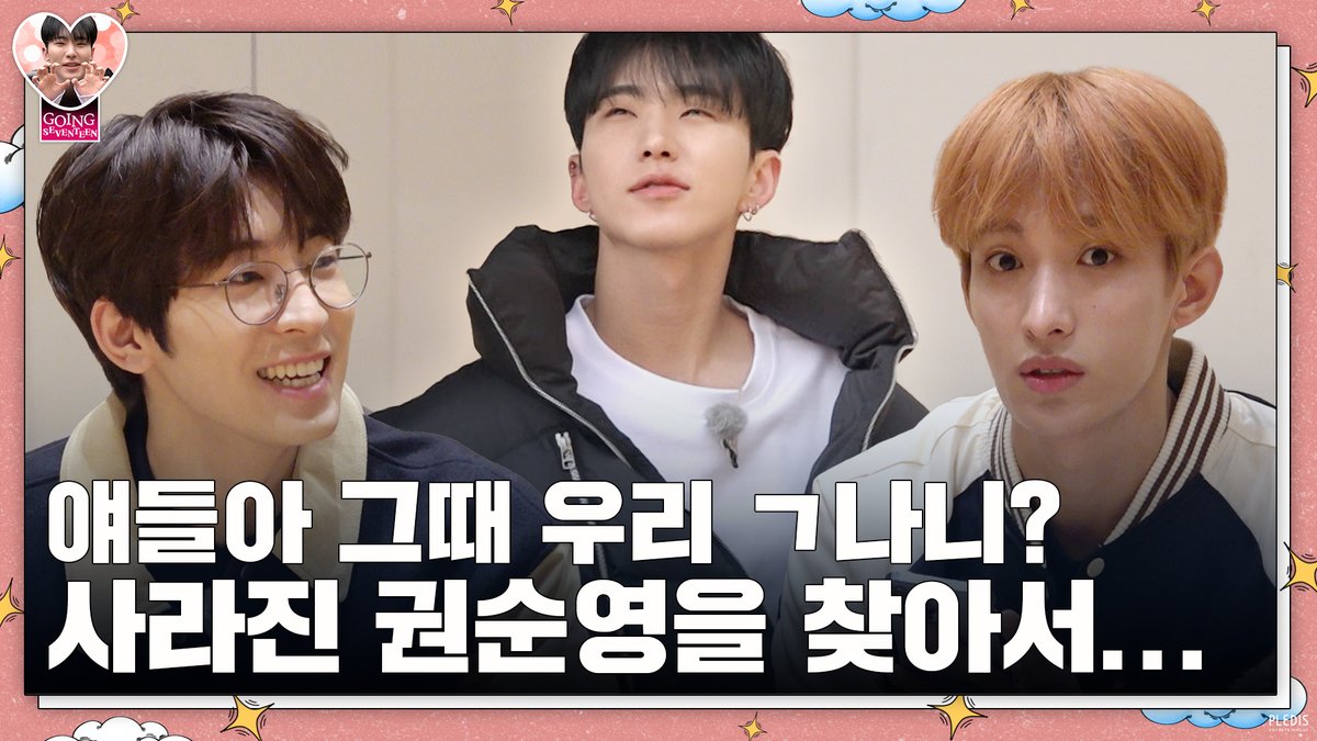 [GOING SEVENTEEN] EP.74 권순영 찾기 #1 (Finding KSY #1)

▶️ youtu.be/lOxcP9gILko

#SEVENTEEN #세븐틴
#GOING_SVT