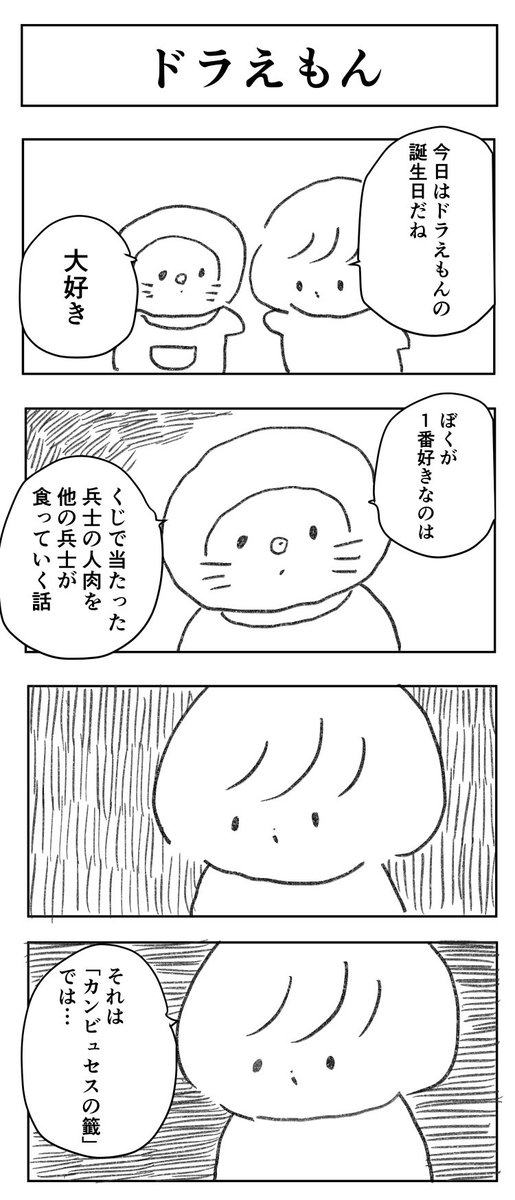 怖いSF短編ばかりが印象に残っている