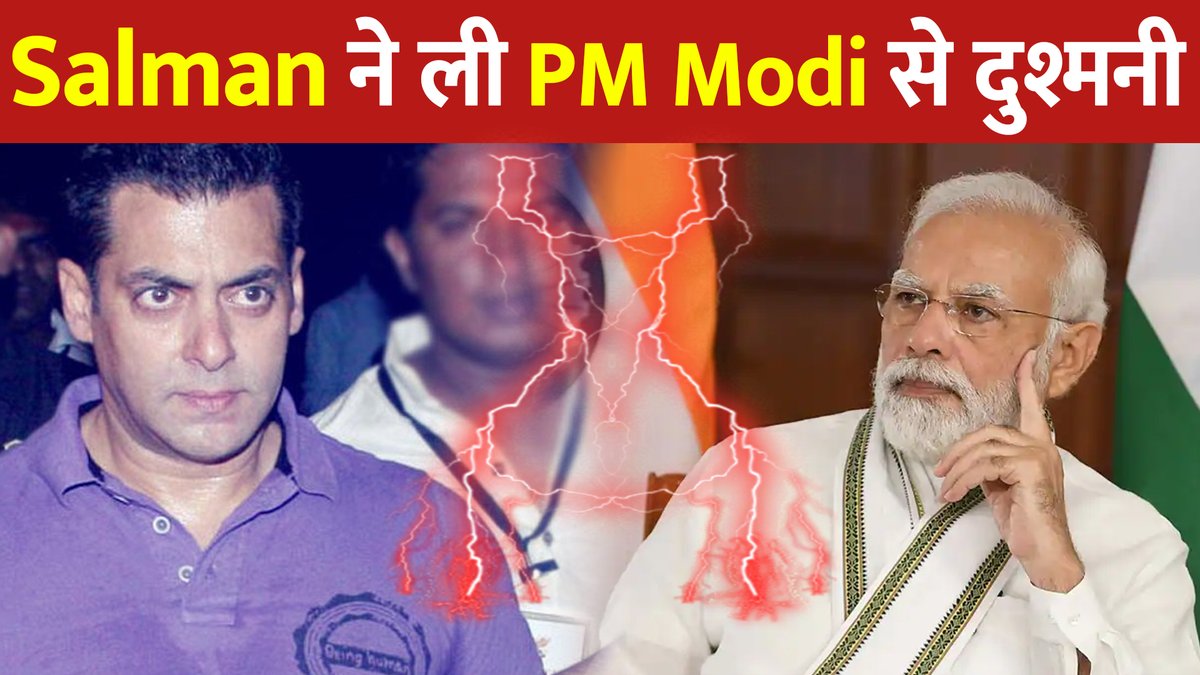 LdNews31's tweet photo. Salman ने लिया Pm Modi से पंगा, चुकानी पड़ सकत�� है ये कीमत।| ld news https://t.co/lGWeqEzOh4 via @YouTube https://t.co/Wrp1PW9kya