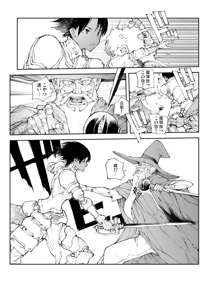 便利屋斎藤さん、異世界に行く 第9節4話「父の戦い」前編