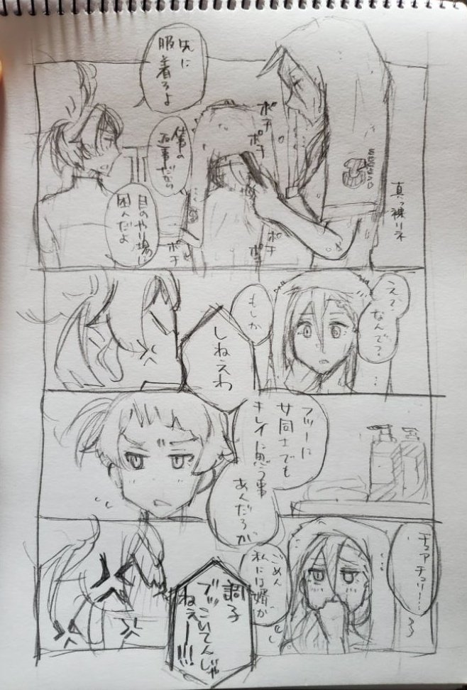 真っ裸リネ。 脱衣場で、チュチュと。フレンドリー。