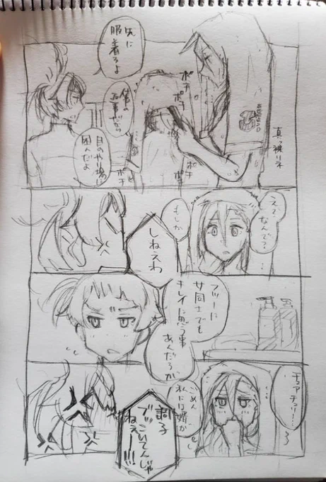 真っ裸リネ。 脱衣場で、チュチュと。フレンドリー。