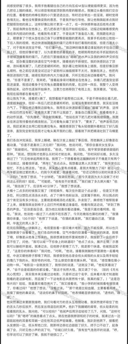 2023.3.10我的约会日记
我恋恋不舍的抱着他，趴在他身上，仿佛以后再也抱不到了似的，不过也的确很有可能再也见不到了
我趴着用大腿根部夹蹭着他的几把，龟头时不时磨蹭到阴蒂，逼里流出来的水又把他的几把蹭的黏糊糊的了，此时精神上的愉悦程度大过生理上的
他说，“我又想插你了。”我坏笑着说…… https://t.co/LnCk2BF0x7