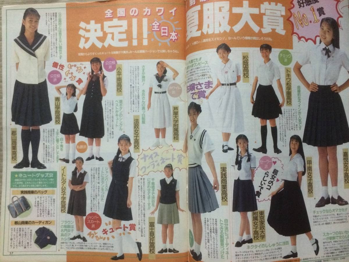 画像検索してたらプチセブンの制服特集ページの画像があったので！😍

式服いいですよね！いつかは欲しい！