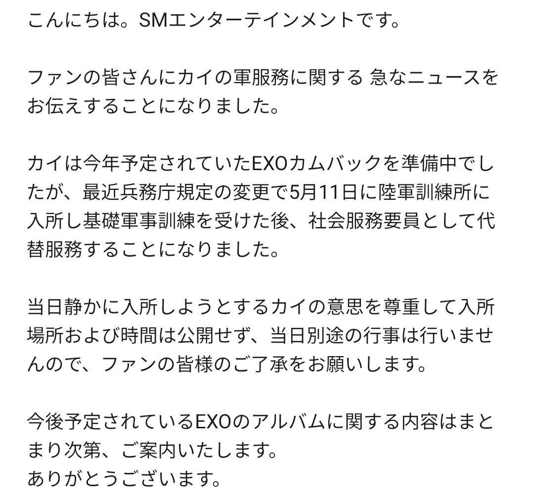 124894s's tweet photo. 5/11 カイ入隊 https://t.co/5G7cYhAwoU