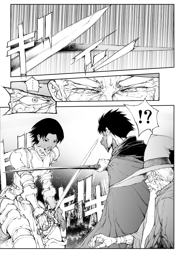 便利屋斎藤さん、異世界に行く 第9節4話「父の戦い」後編