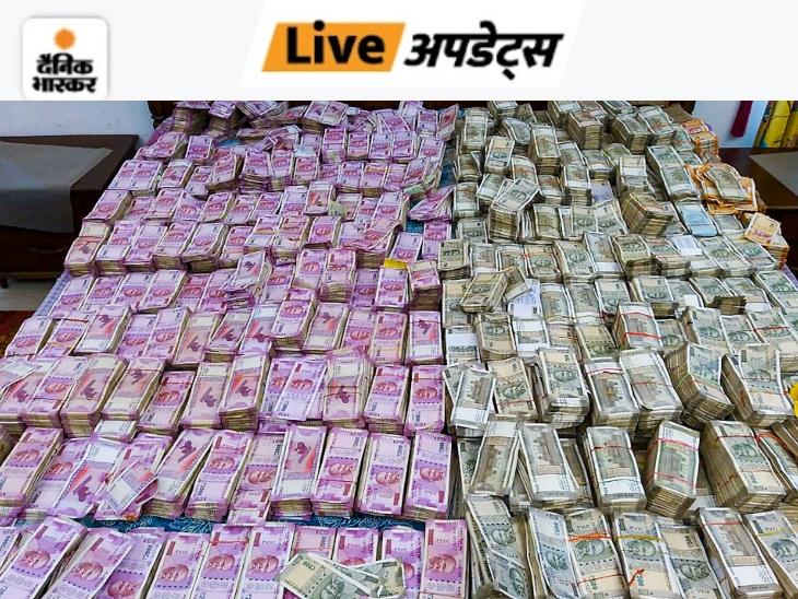 DainikBhaskar's tweet image. भास्कर अपडेट्स: CBI ने WAPCOS के पूर्व CMD आरके गुप्ता और बेटे गौरव को किया गिरफ्तार, कई ठिकानों से 38 करोड़ जब्त
#CBI #WAPCOS 
dainik-b.in/vlkJ231Qtzb