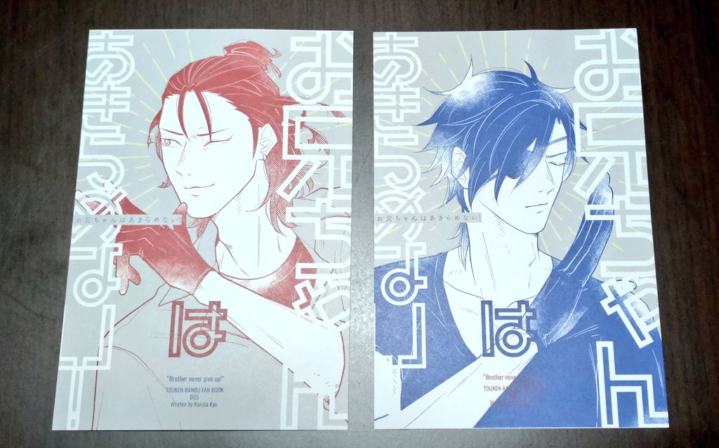 帰宅しました!ありがとうございました!! 今日無配したかったやつが届いてました🤦 なる早で長船+あおさグッズ通販します!そしてそのときに付けますので貰って下さい〜😇