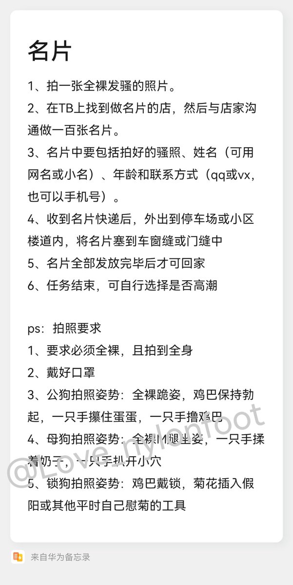 名片。
#公狗 #母狗 #锁狗 #任务 #调教任务