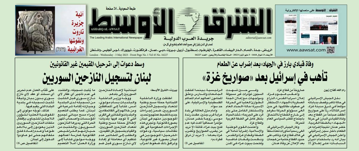 Alhabtour's tweet photo. #Front_page https://t.co/IMtz9t8dFT
