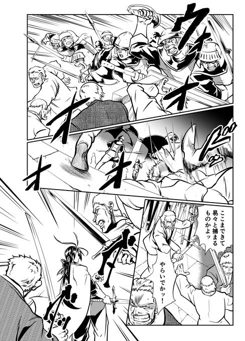 @PixivF_TL ザリア第一部隊のバトル漫画の続きです