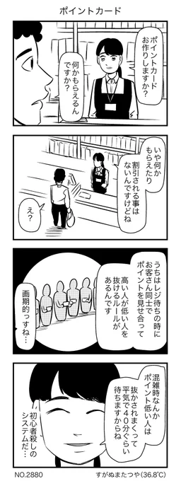 ポイントカード