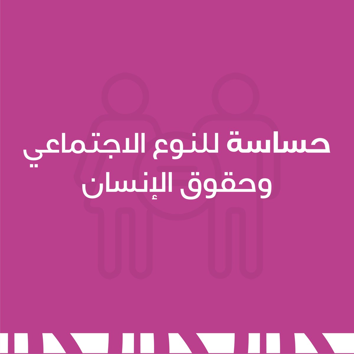 MadrajMe's tweet photo. في #مدرج نعمل نحو #منظومة_ريادية_للإعلام_الرقمي يقودها الشباب والنساء 👩‍💻👨‍💻 https://t.co/77gnED6yLi