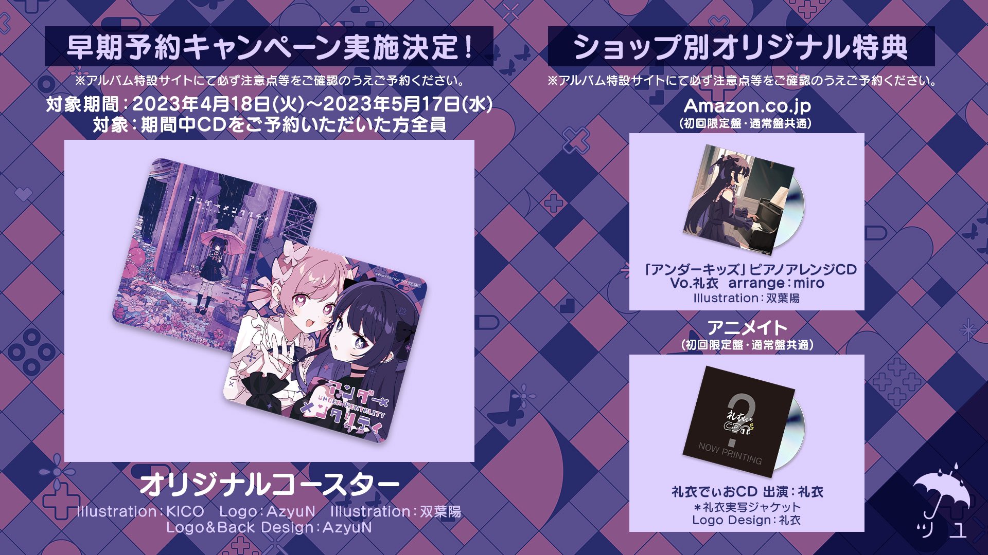 ツユSTAFF on X: 