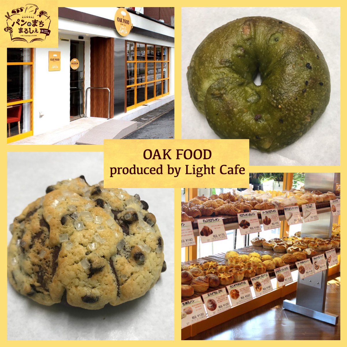 panmachimarche's tweet photo. 出店店舗紹介㉞
お店｢OAK FOOD produced by Light Cafe｣さん
阪急桂駅西口で朝7時から毎日100種類以上のパンが揃っていますれ
カフェスペースは白基調の落ち着いた雰囲気で豊富なパンを目当てに来店された方で賑わいっていますよ！

販売予定商品は全4種🍞 https://t.co/OI1gDcfBvW