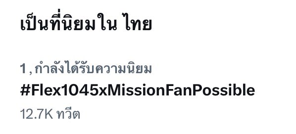 TeamSupportNNew's tweet photo. 【💻 𝗘𝗻𝗴𝗮𝗴𝗲𝗺𝗲𝗻𝘁】

ตอนนี้แท็คขึ้นที่ 1 น้องส้มมาเชิญชวนทุกคนเพิ่มยอดเอนเกจให้นุนิวกันฮะ ! 🖐🏻💖✨

วิธีการก็สุดแสนจะง่าย เชิญชวนให้ทุกคนพ่วง ก้อนนี้เลยฮะ👇🏻

❥･• @CwrNew #NuNew
#Flex1045xMissionFanPossible https://t.co/xzWLZnx1QB