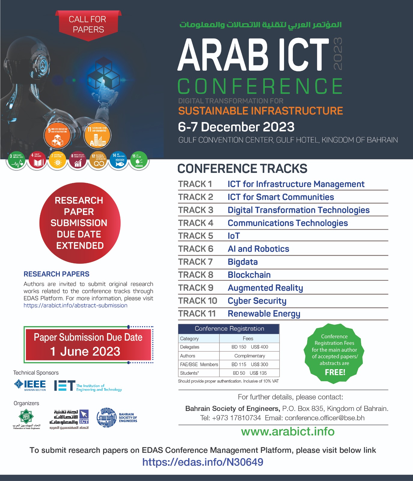 Arab ICT Conference 2023 (AICTC2023) / Twitter