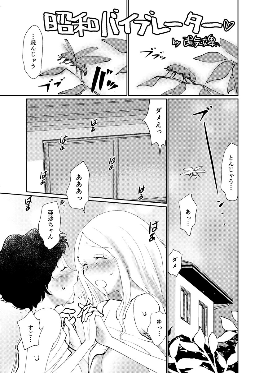 五人目 陽気婢さん@youkihi

他の方々ももちろんなのですが、この方と同じ本を作れることになった時私は興奮のあまり泣いてしまいました
ものすごく影響受けてますし、快諾素てくださいましてありがとうございます。
そして…すごくエッチです!! 