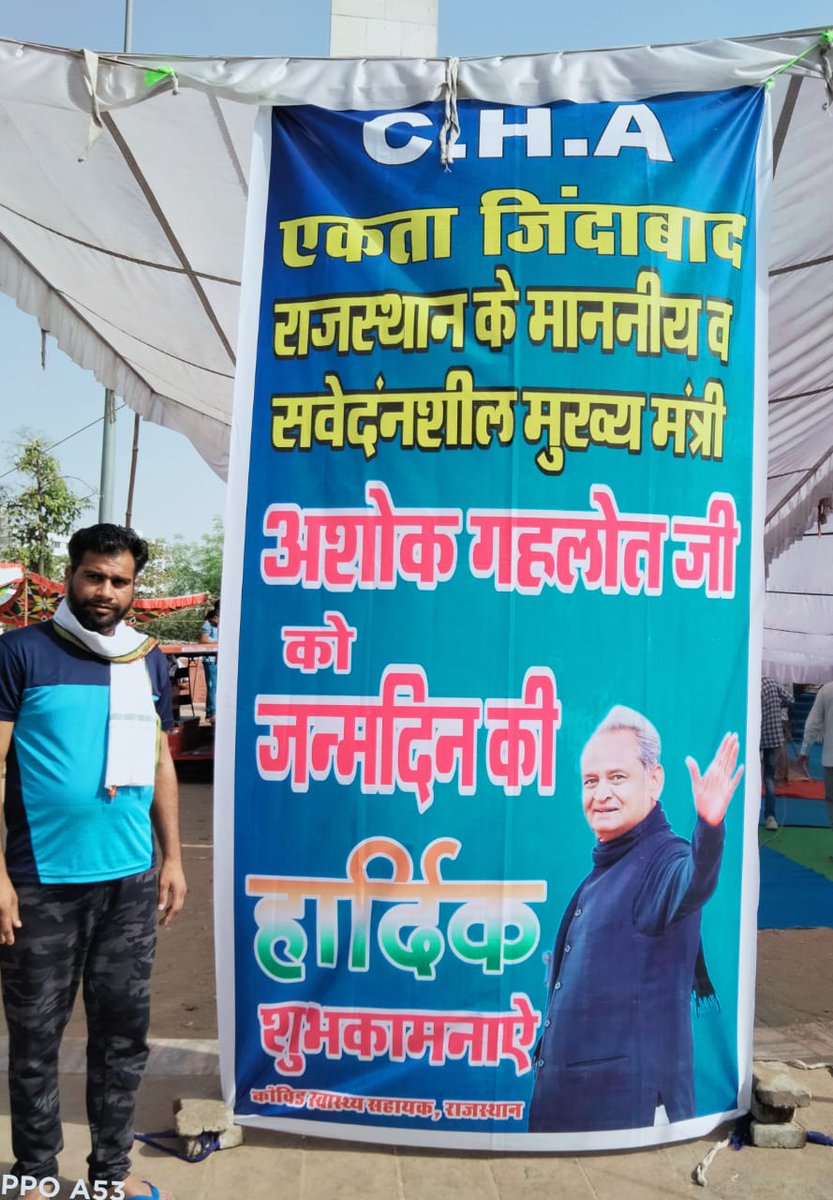 राजस्थान के माननीय  व संवेदनशील मुख्यमंत्री जी श्रीमान अशोक गहलोत जी को जन्मदिन की हार्दिक शुभकामनाएं और बधाई । #ANM_GNM_2013_को_नियुक्ति_दो  #CHA_की_नोकरी_बहाल_करें <a href="/1stIndiaNews/">First India News</a> @ApnaToRajasthan <a href="/ashokgehlot51/">Ashok Gehlot</a> <a href="/DrKirodilalBJP/">Dr. Kirodi Lal Meena</a> <a href="/drsubhashg/">Dr. Subhash Garg</a> <a href="/GovindDotasra/">Govind Singh Dotasra</a> <a href="/KamalaGodara5/">Kamala Godara</a> @plmeenaIN