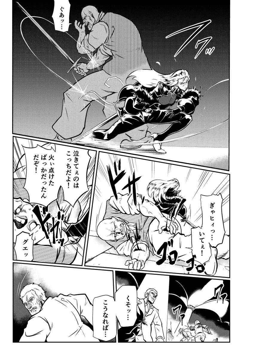 @PixivF_TL ザリア第一部隊のバトル漫画の続きです