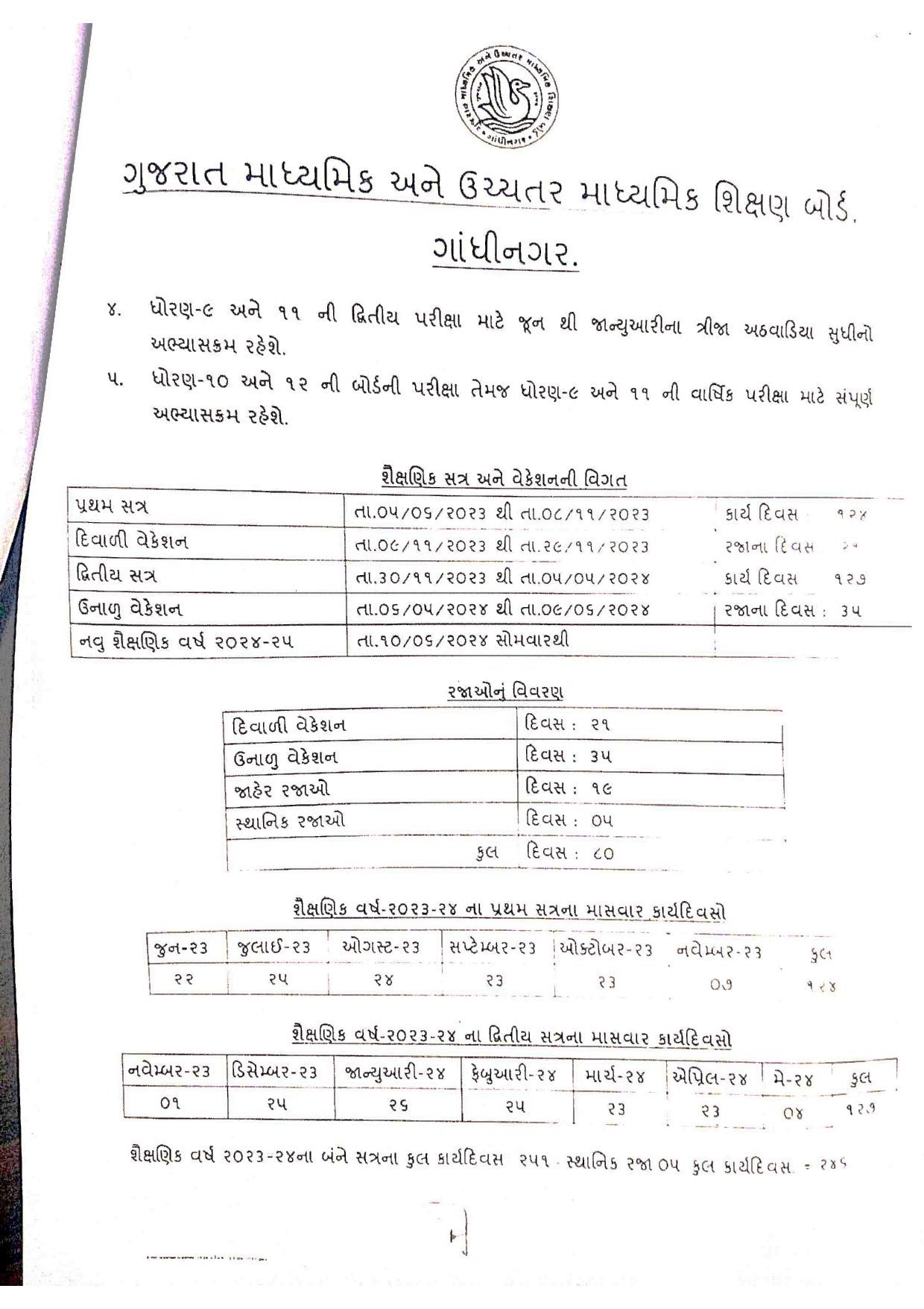 Educational calendar of Gujarat Board schools 202324 ; 80 leaves, 246