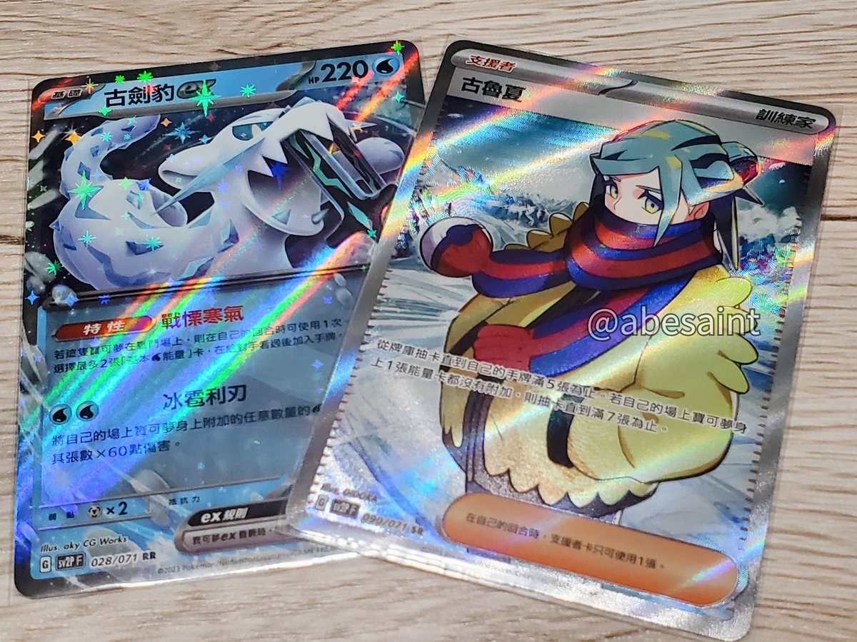abesaintabe's tweet photo. viva blue！ 💙💙💙🎉🎉
#TEMPulls #Grusha #Pokemon https://t.co/QXri6lN7Yf
