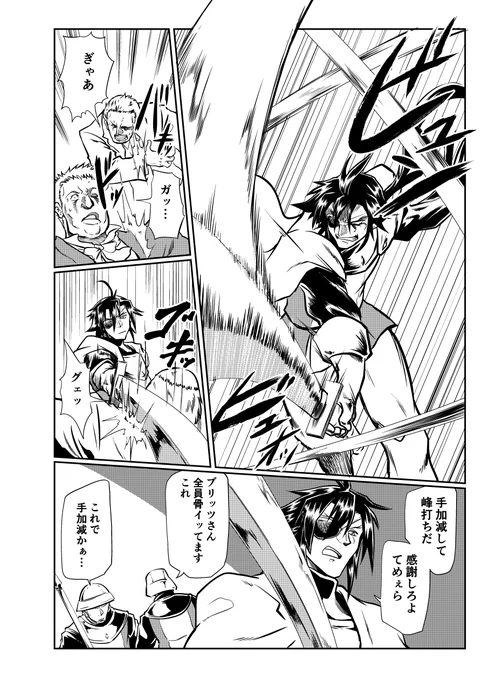 @PixivF_TL キリの良い所で10ページまで 