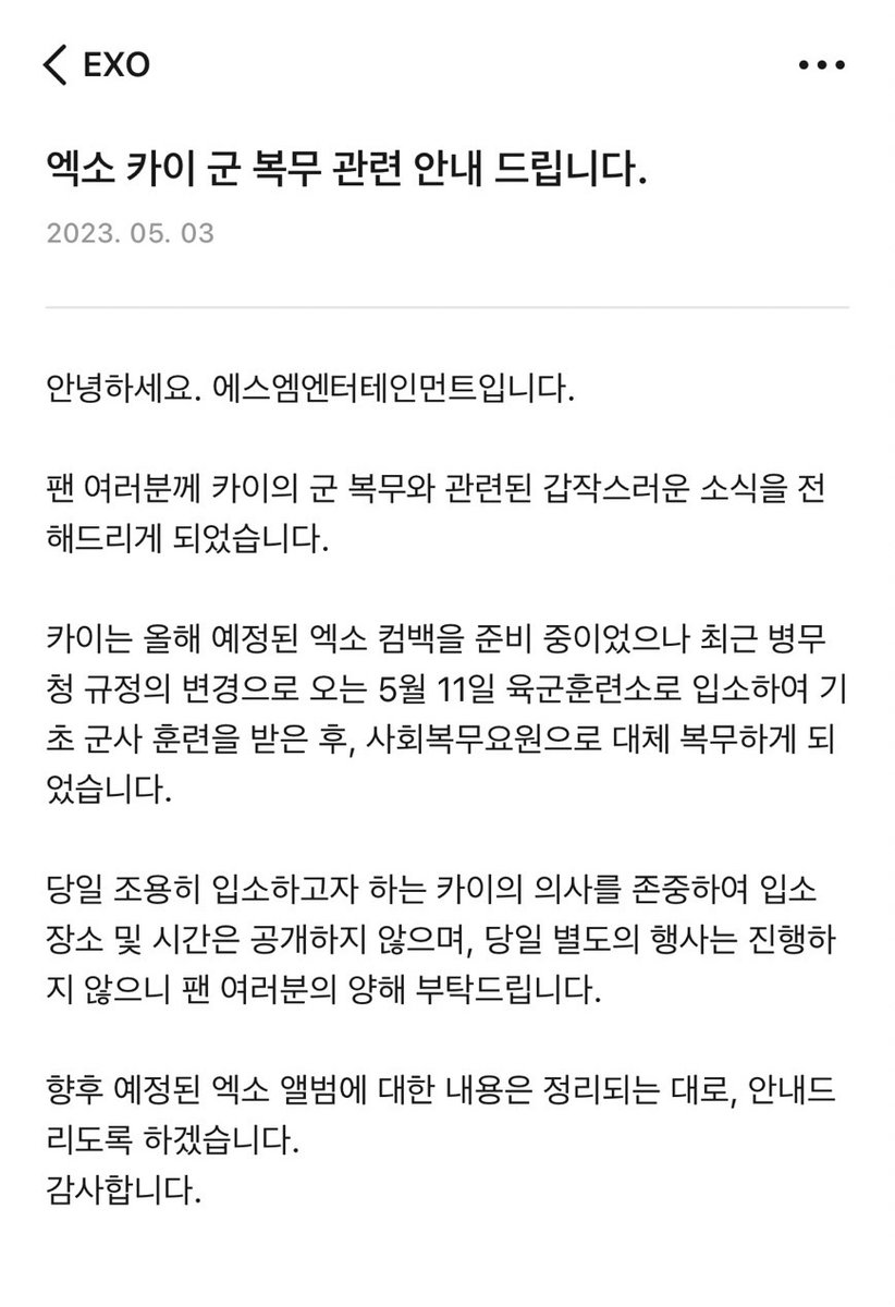 EXO GLOBAL tweet media