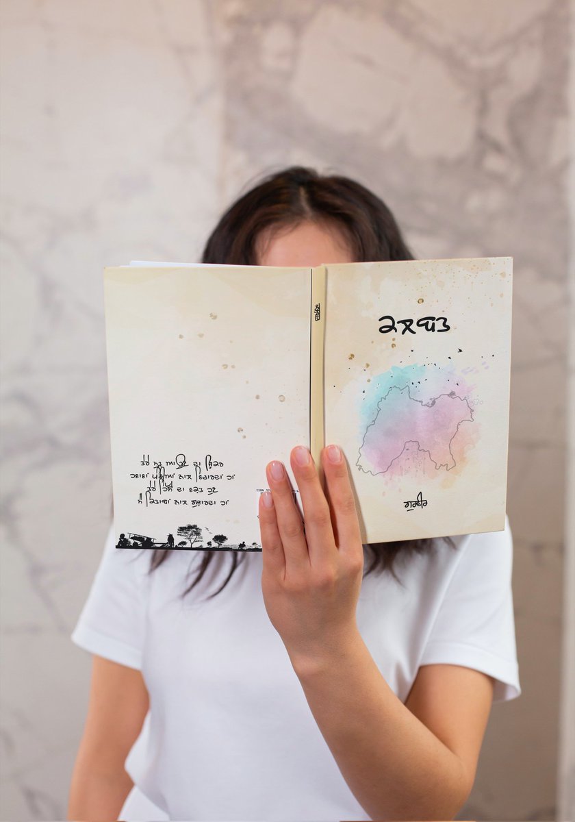 ❣️ਕਿਤਾਬ - ਕਲਬਤ 📙❣️

 #Kalbatcover 
#kalbat #kalbatkitaab #kitaabkalbat #kalbatvir #ਕਲਬਤ #ਗੁਰਵੀਰ #punjabibook #punjabibooks📚📚 #newpunjabibook #urdupoetry #punjab #punjabi #punjabipoetry #kalbatsoon