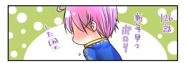 『#転生した異世界で家政婦になりました!』 本日、最新話148・149話更新です! 最終章スタート!!!最終章です!💪😃 最終ですが…………最終章は結構長い予定なのでよろしくお願いします!!!笑😃😃😃 126話レンタル開始です!この話はお正月更新でしたね~ 出戻りキング