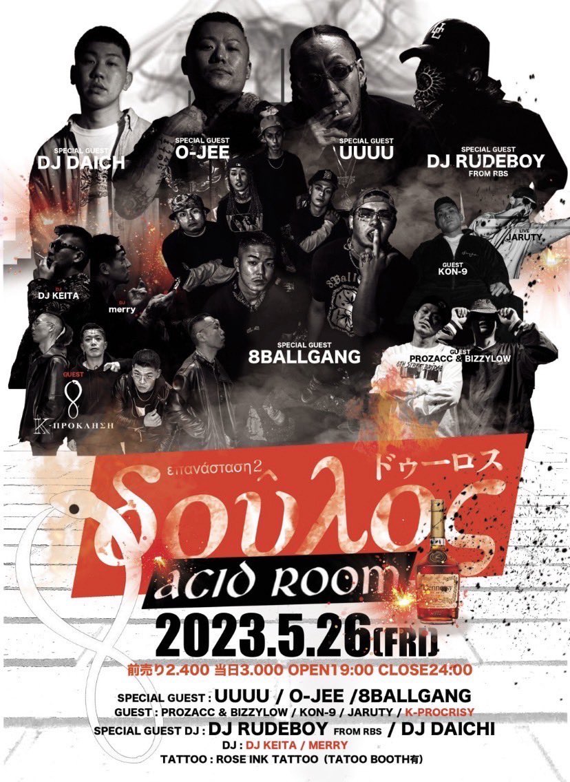 ogog011's tweet photo. 5/25 (金) 場所📍@acidroom_addict  
全国各地からSPゲストが来札⚡️⚡️
@OkinawaUuuu  /  @OJEE85549954 
⛓前売りチケット絶賛発売中⛓
#札幌 #uuuu #ojee #イベント情報 https://t.co/uruNvjn7ZR