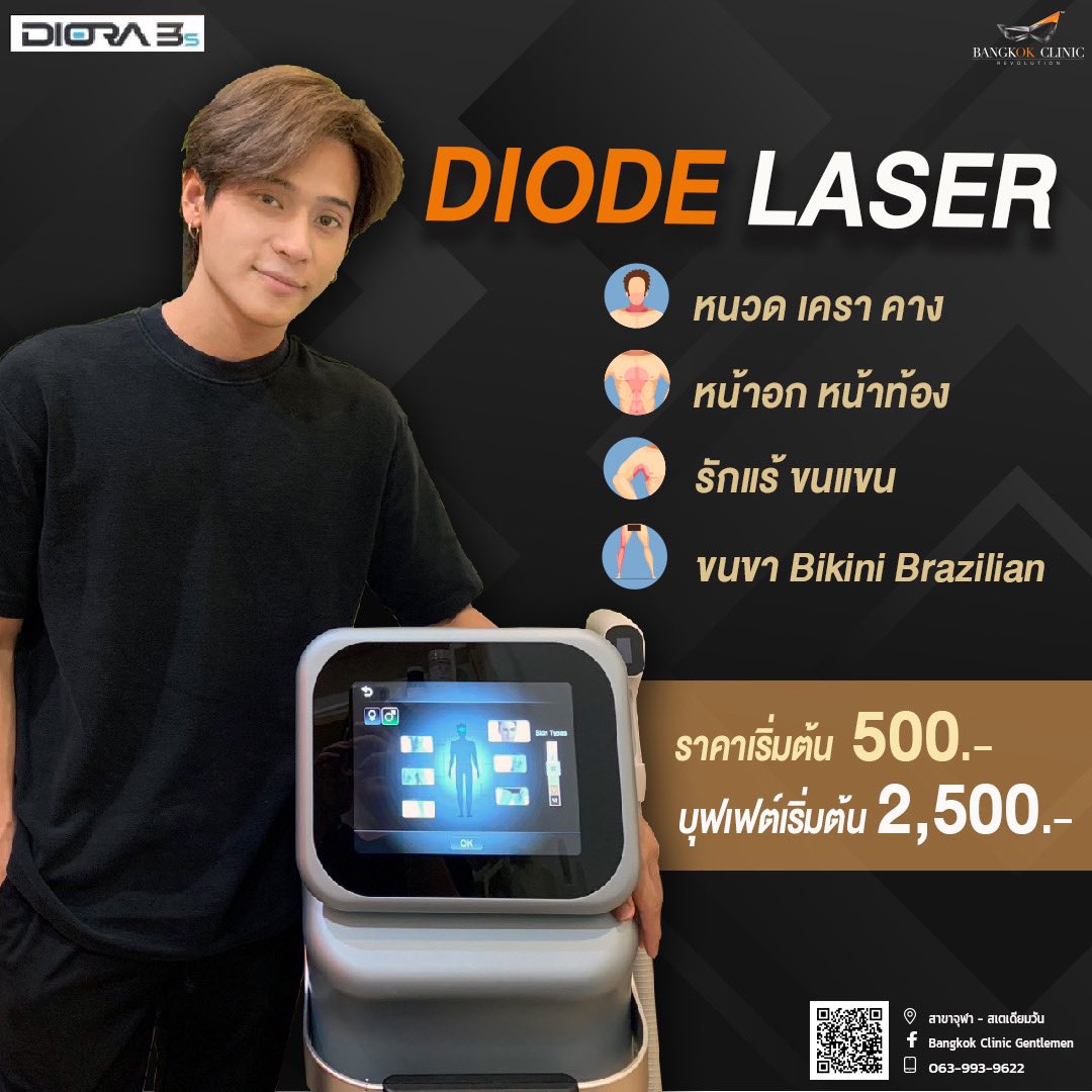 “หมดปัญหาเรื่อง ‘ขน’ ด้วยDiode laser ที่Bangkok clinic” เจ็บน้อย ได้ผล หลุดจริง ราคาเฉพาะส่วน* เริ่มต้น 500- บุฟเฟ่ต์ เริ่มต้น 2,500- *สอบถามรายละเอียดและราคาแต่ละส่วนเพิ่มเติม สาขาจุฬา-สเตเดียมวัน (กทม) 063-993-9622 → LINE ID : @bangkokcliniccu lin.ee/OYZsSxC