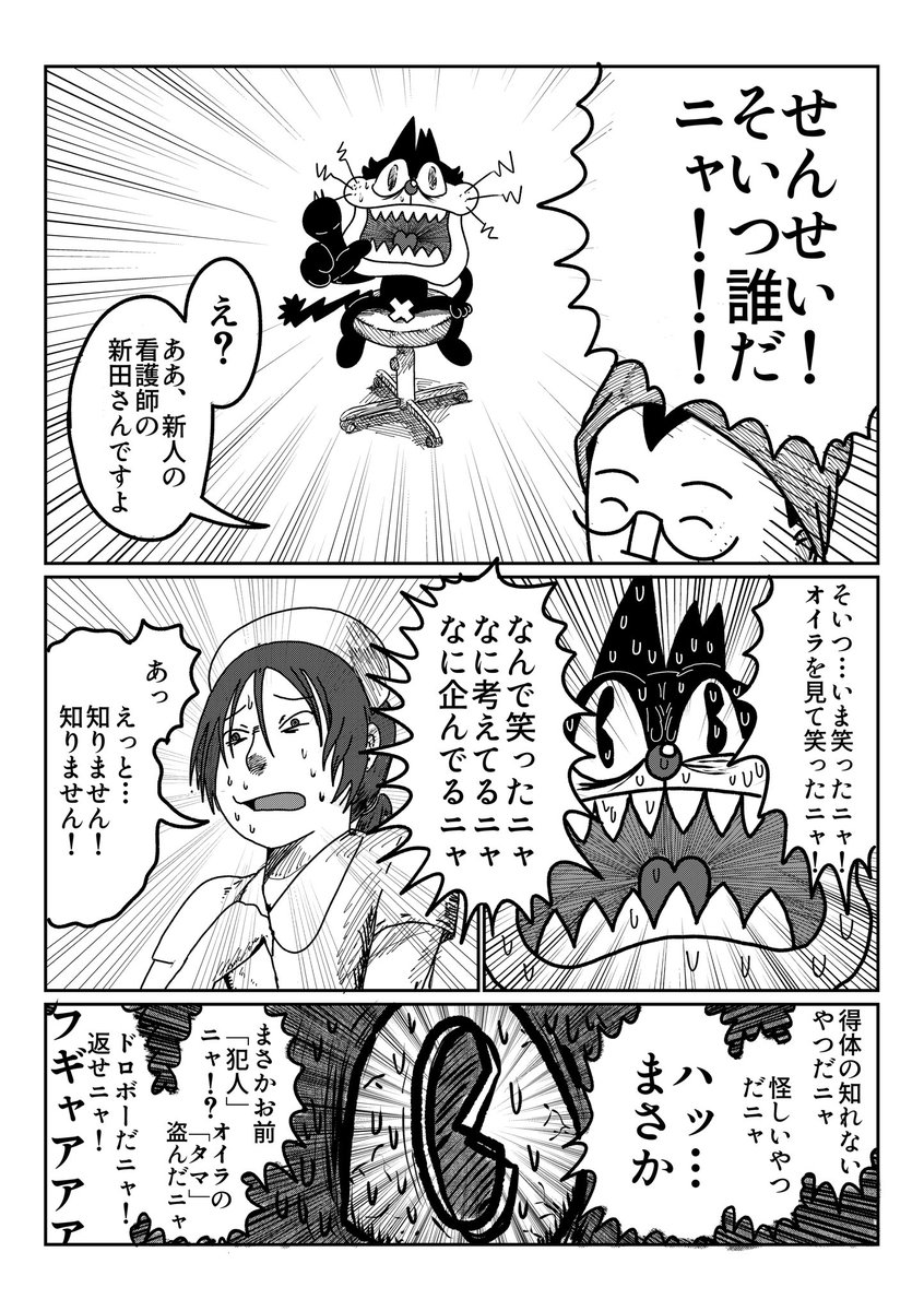 『おクスリの時間です』(2022) 2/9