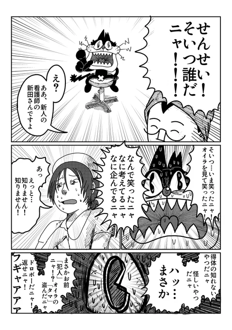 『おクスリの時間です』(2022) 2/9