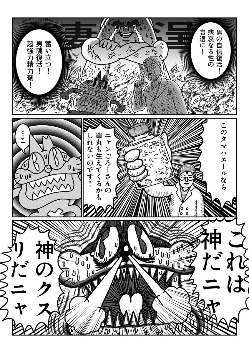 『おクスリの時間です』(2022) 2/9