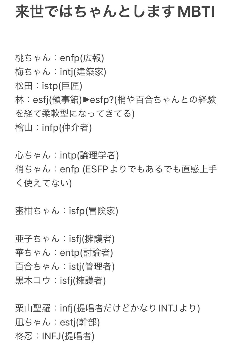 いつまちゃん👾来世ちゃん連載中 tweet media