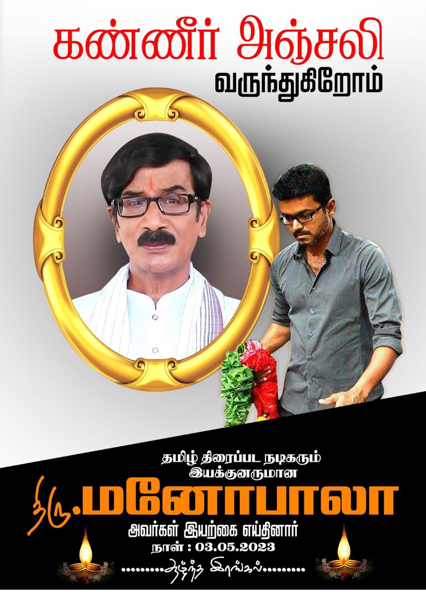 Villivakkam J Aswin tweet media