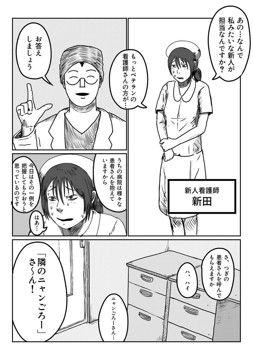 『おクスリの時間です』(2022) 1/9